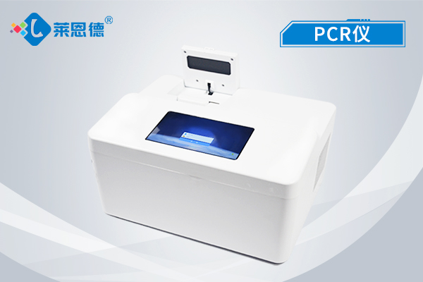 大肠杆菌检测仪器 LD-PCR